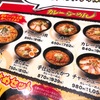 CoCo壱番屋でラーメン？どう？