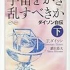 ジョニーは戦場へ行った の基になった実話を追う 100光年ダイアリー