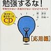 「学校なんて行かなくていい」と言うのは、この話を聞いてからにしてくれ