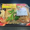 麺類大好き1540サニー小笹店惣菜コーナー「台湾風ビーフン」に唐辛子、黒酢で味変！