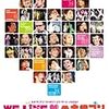 *ヘキサゴン ファミリーコンサート2008 WE LIVE ヘキサゴン(Deluxe Version)