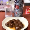 20210413 ストレートティーなんてほぼお茶だからどうせ買うなら味のあるティー