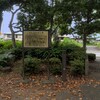 ジャンボ公園～つくば市とその周辺の風景写真案内（８６０）