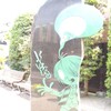 妖怪ストリートへ　ヨン