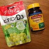 関節痛の改善方法：産後のリウマチとビタミンDサプリ