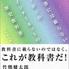 現代の異端審問（後編）