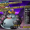 【DQMSL】マ素パーティにおける凶ウルトラメタキンの役割や系統のツメ錬金を解説！【Bob】