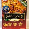 ある日の夕食ぶり【ラザニアとガーリックトースト】