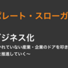 2019年の振返りとご挨拶