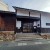 奥田家住宅 分家