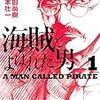 対策ノートのオリジナルとクローン