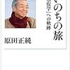 トリチウムの「有機化」について