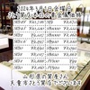 2024年3月1日金曜日🗓️山形県天童市さとう質店本日の貴金属価格はこちらです💁‍♀️