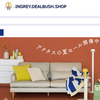 【ingrey.dealbush.shop】という怪しい偽通販サイトを徹底解説！