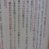 50代主婦の人生を変えてくれた本 人を動かす