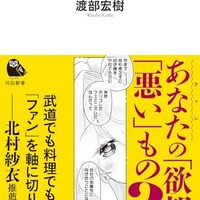 はてなホッコリーナ