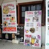  居酒屋「ふくろう」で「牛肉野菜炒め定」(１コインランチ) ５００円