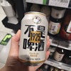 中国開封市ちょこっと写真『不是啤酒（ビールではありません）』