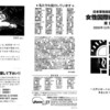 拙劣だった朝日の取材
