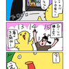 特殊相対性理論を感じた三連休
