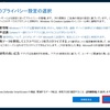 iPS-BBの会「Windows10／Creators Update後の設定を考える」に参加した。