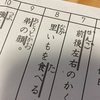 読み方が（笑）