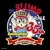 鳥山明『Dr.スランプ』その１