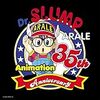 鳥山明『Dr.スランプ』その１