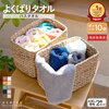 【タオル】UCHINO よくばりタオル バスタオル【購入予定】
