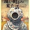 米芸術大学院に在籍する娘のおすすめの絵本第2弾