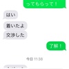 ドリブルデザイナー交渉　思い出編