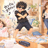 朗報！朗報？小4妹がカキシに挑戦