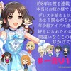 8年も続いた年少アイドル達の物語