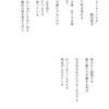 詩「Undulation」