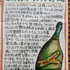 待ってました！秋のワイン定期便 ♪