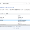 Azure Sphere SDKのバージョンアップに注意を！