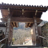 善峯寺（京都市西京区）　平成28年3月5日　その１、西国三十三か所第20番