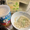 朝ごはんにオートミール！「日食オーツ」生活を始めました