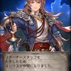 【グラブル】5周年とか色々あったけど