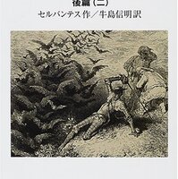 二重の円 / 唯一と多様―カルロス・フエンテス『テラ・ノストラ