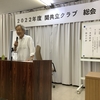 7月8日のブログ「安倍晋三・元総理に衷心より哀悼の意を表します、中部学院大ゴルフ部の荒川・選手が世界大学ゴルフ選手権へ、関共立クラブで石田芳弘・元犬山市長の講演など」