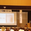 プロによる「かとう夢授業2023plus」第２回　元卓球選手　水谷　隼さん