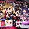 ガチャ 2018/07 MELD THE PHANTOM THIEF リミックス