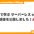 「10日間で学ぶ サーバーレス on AWS」講座を公開しました！ #awsserverless10days