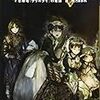 『まおゆう魔王勇者 2忽鄰塔(クリルタイ)の陰謀』購入