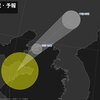 ★【　台風 １２ 号　】（ ⇒ 温帯低気圧 ）★／【 三峡ダム １４ ６ ｍ 】