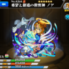 【モンスト】ノアがとうとう獣神化！その驚くべき性能と周りの評価とは？