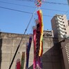 Ｙ７２．４度目の育児休職（７２日目）　　〜鯉のぼり〜