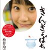 松井玲奈と西川貴教によるまんが、アニメ、ゲームの番組がはじまるらしい