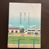 後悔するって？